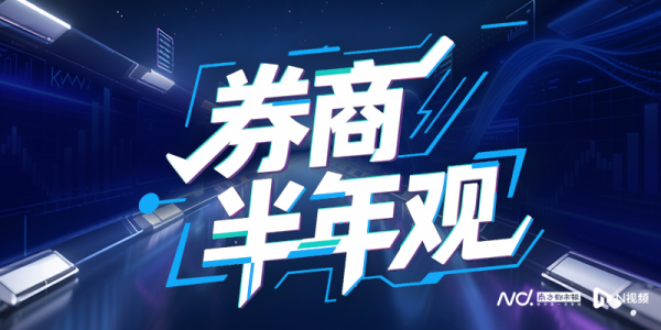 正规配资网站 长城证券上半年业绩出炉: 归母净利润预增85%-95%